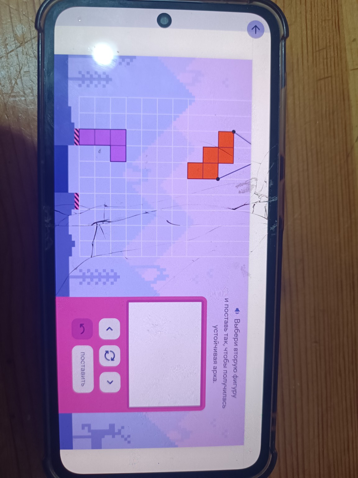 Изображение задачи: Показать как сделать арку