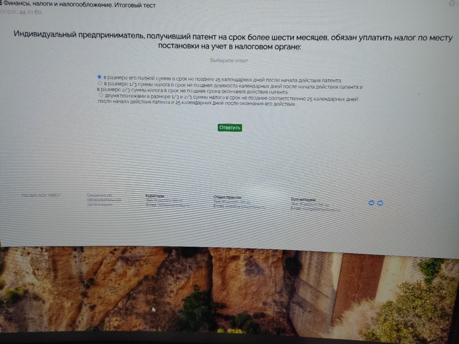 Изображение задачи: 