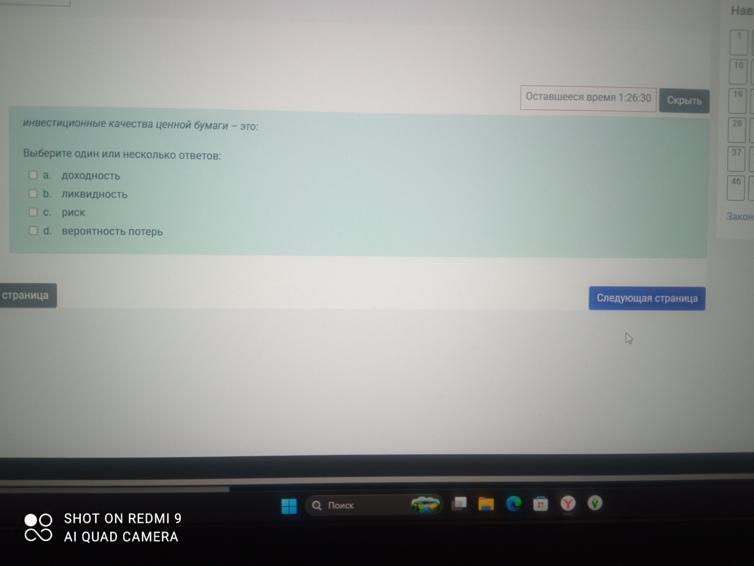 Изображение задачи: 