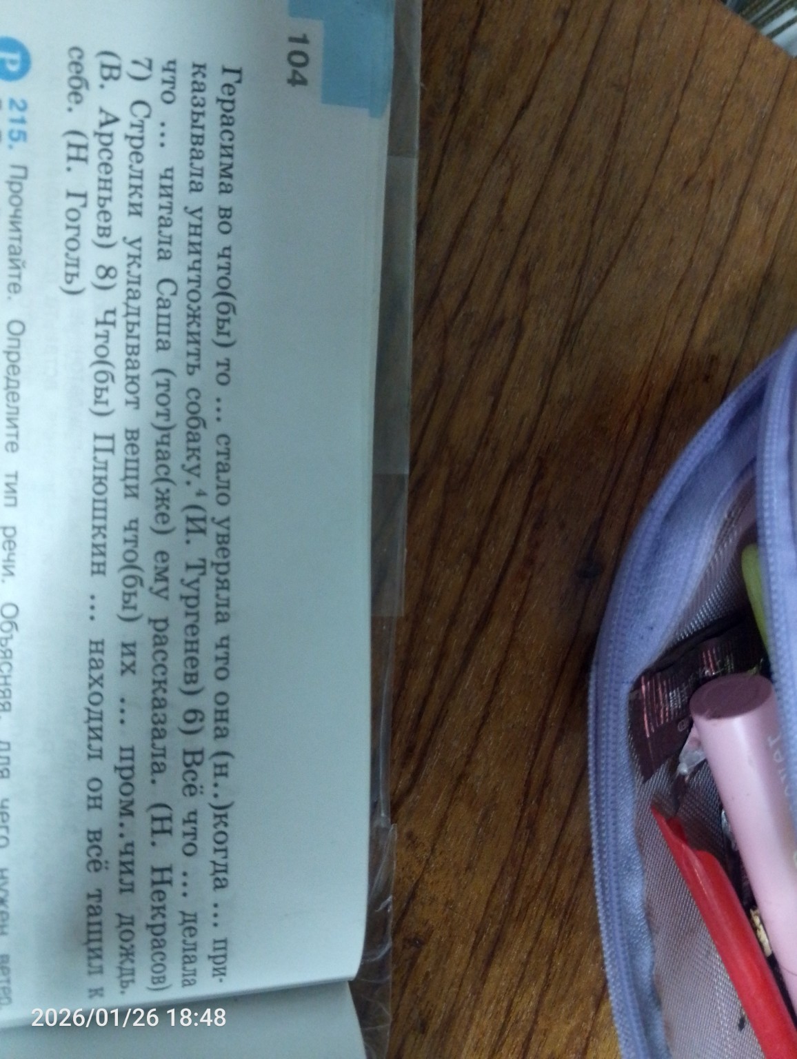 Изображение задачи: 