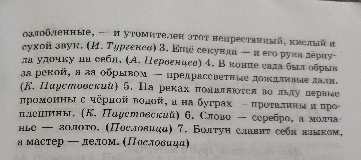 Изображение задачи: Обозначить условия постановки