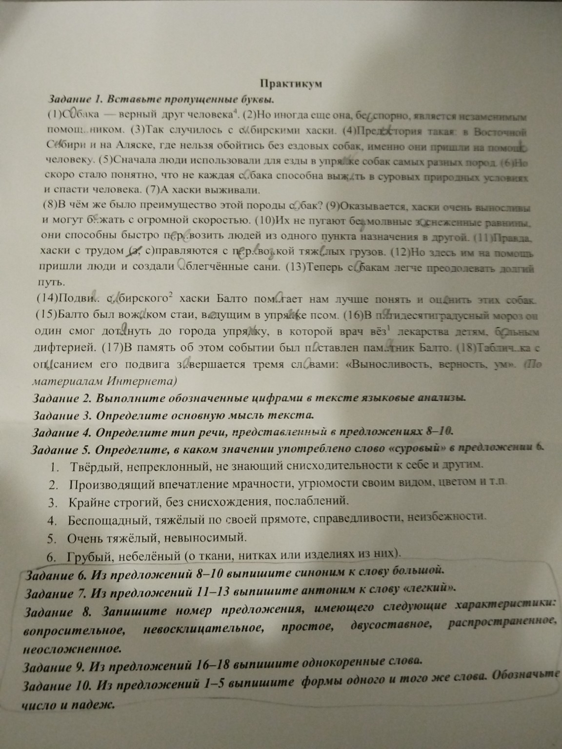 Изображение задачи: Реши задачу: Реши эти примеры дробями пожалуйста Р