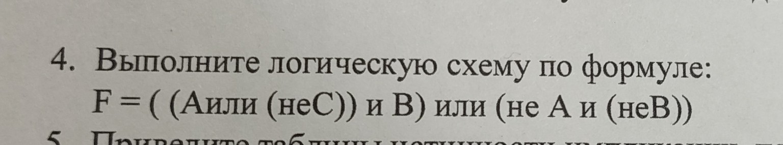 Изображение задачи: