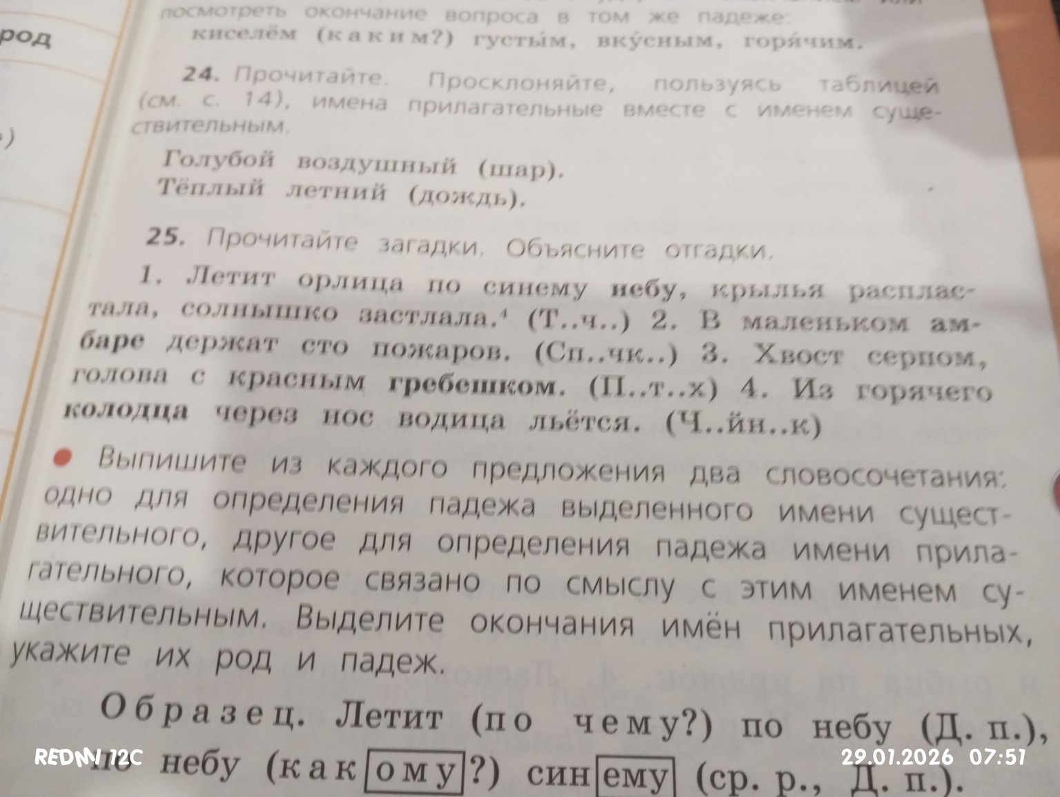 Изображение задачи: 25