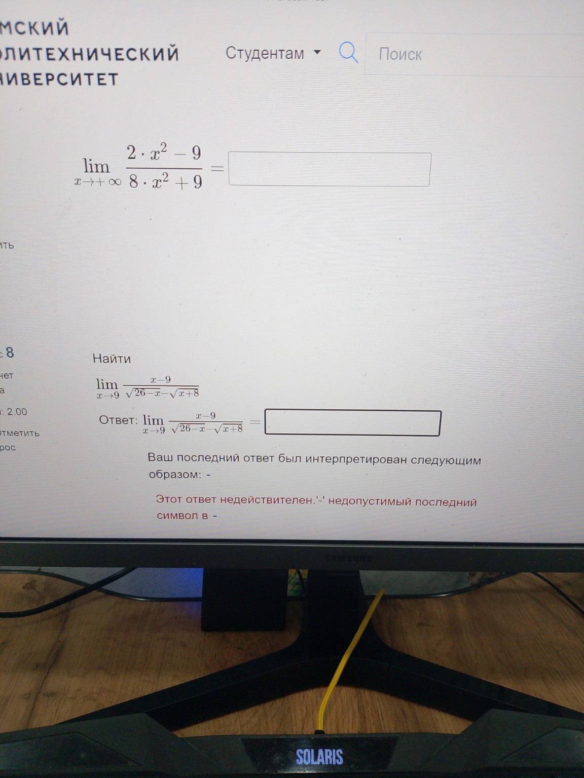 Изображение задачи: 