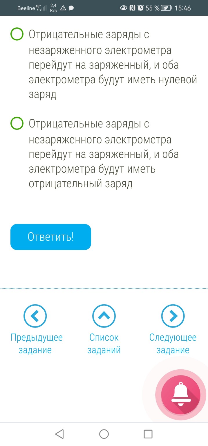 Изображение задачи: Реши задачу: Положительный или отрицательный Реши 