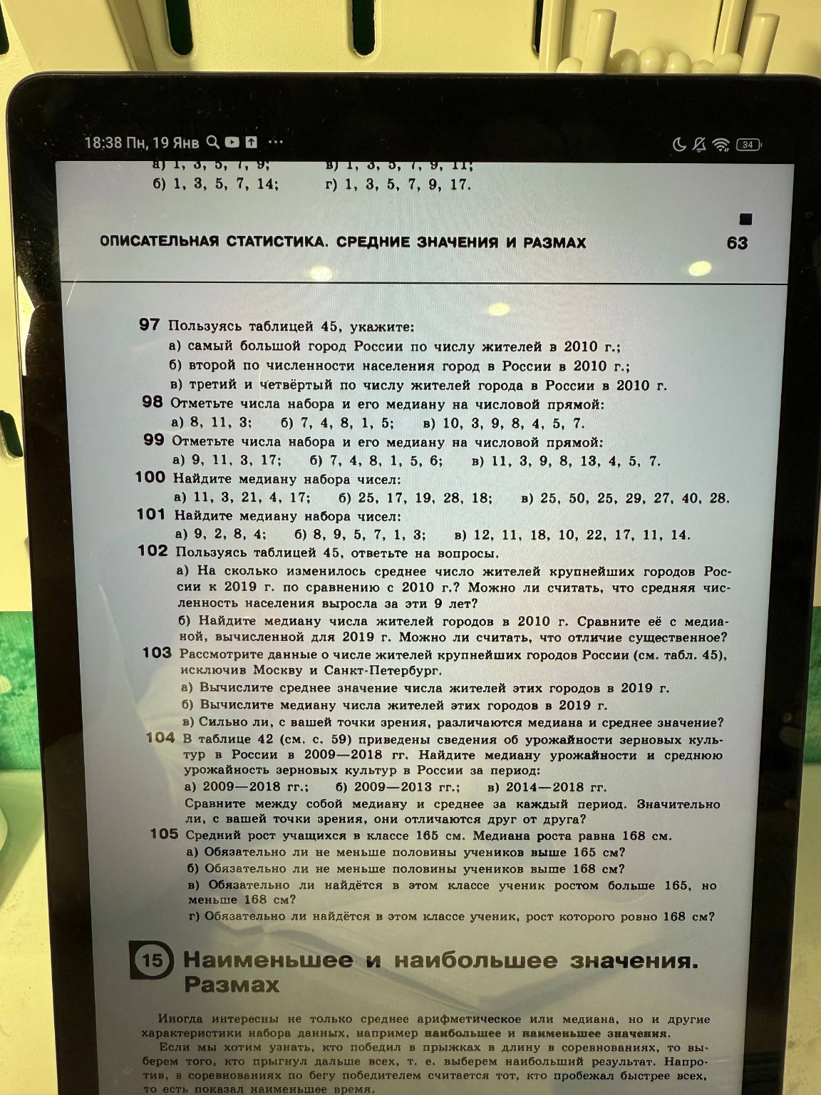 Изображение задачи: 