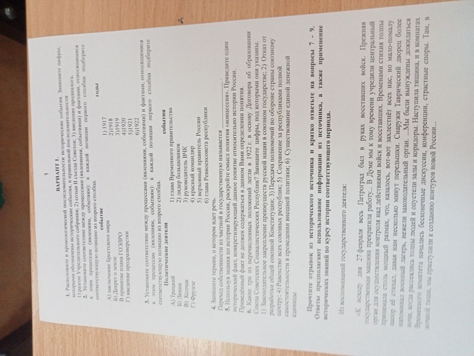 Изображение задачи: