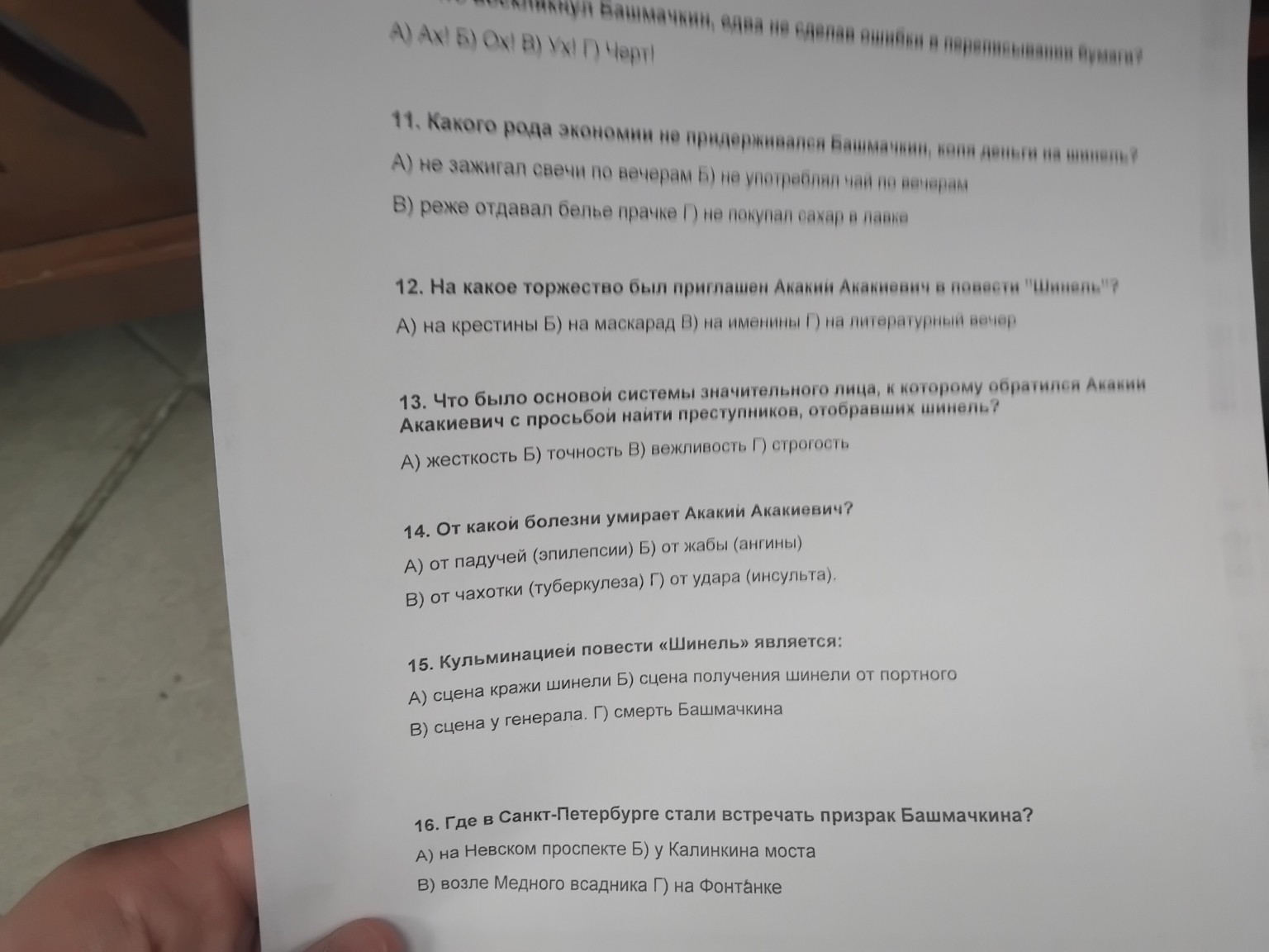 Изображение задачи: