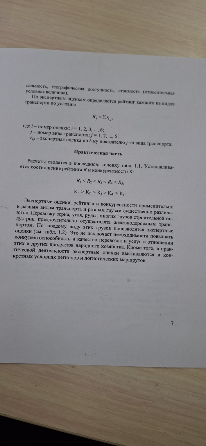 Изображение задачи: Реши