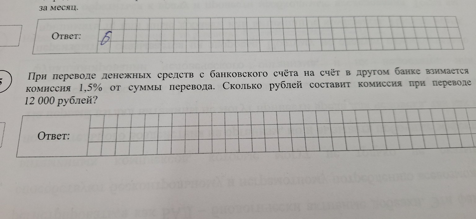 Изображение задачи: Реши задачу: Реши
