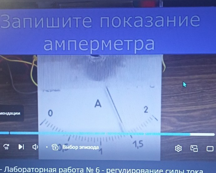 Изображение задачи: Физика, лабораторная работа Регулирование силы ток