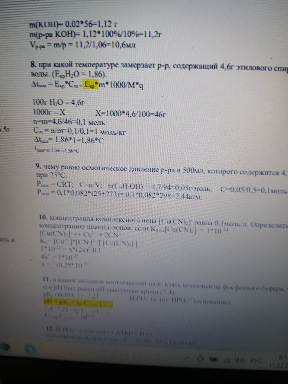 Изображение задачи: 