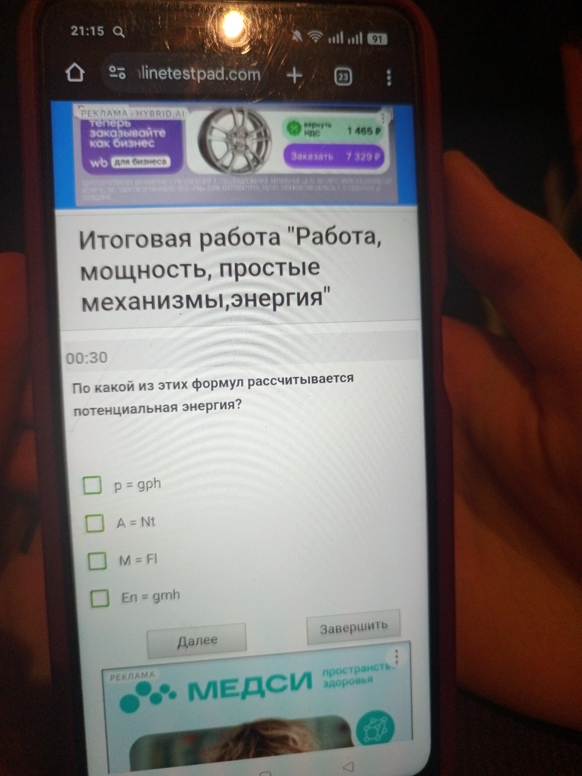 Изображение задачи: 