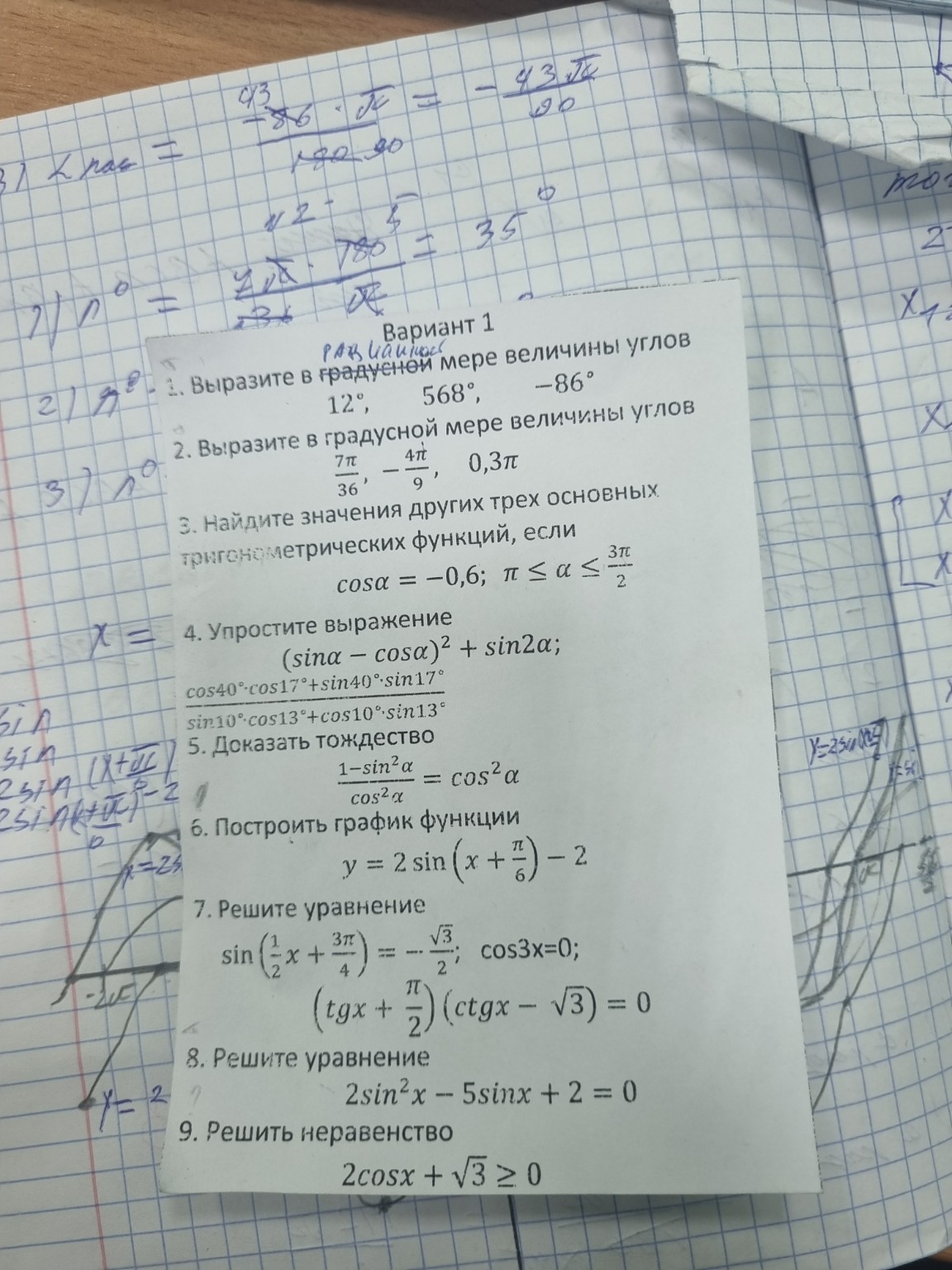 Изображение задачи: 