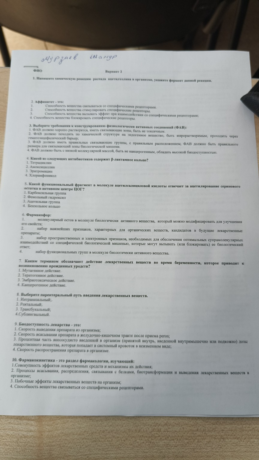 Изображение задачи: 