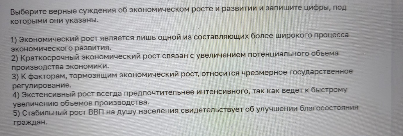 Изображение задачи: Найти правильный ответ Реши задачу: Найти правильн