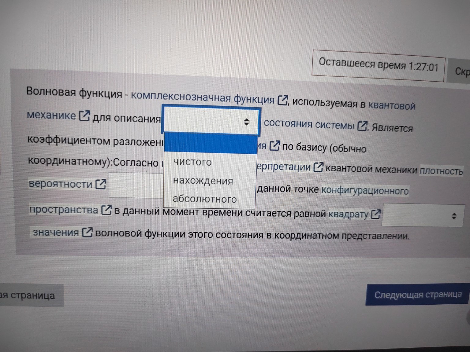 Изображение задачи: