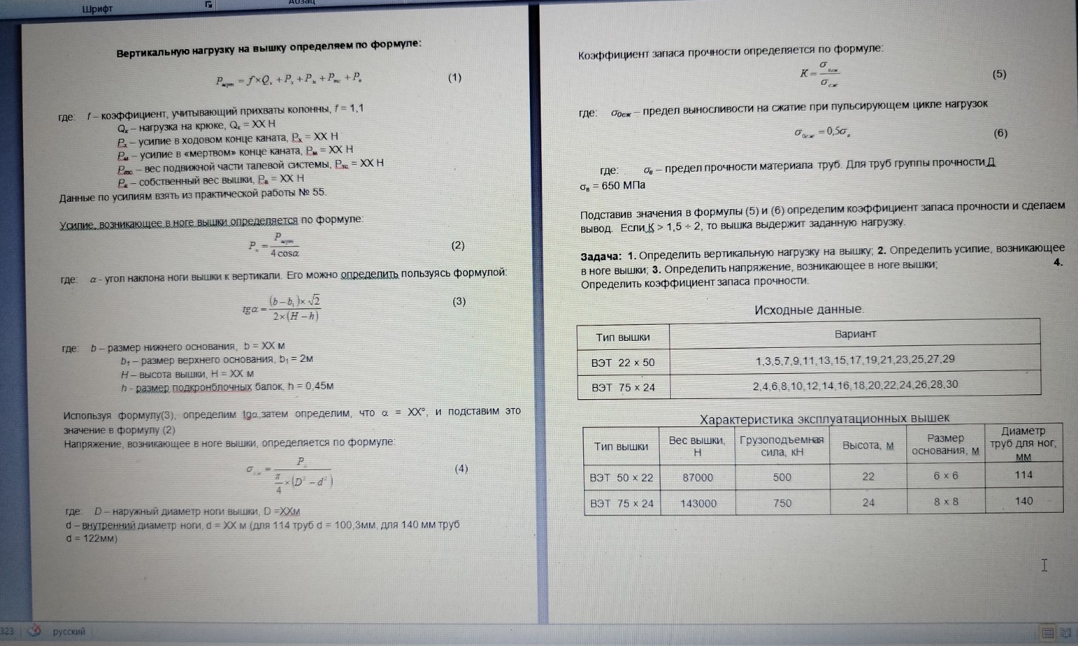 Изображение задачи: 