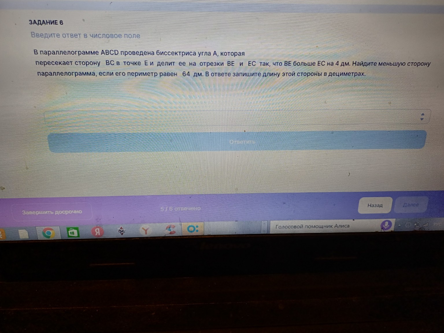 Изображение задачи: 