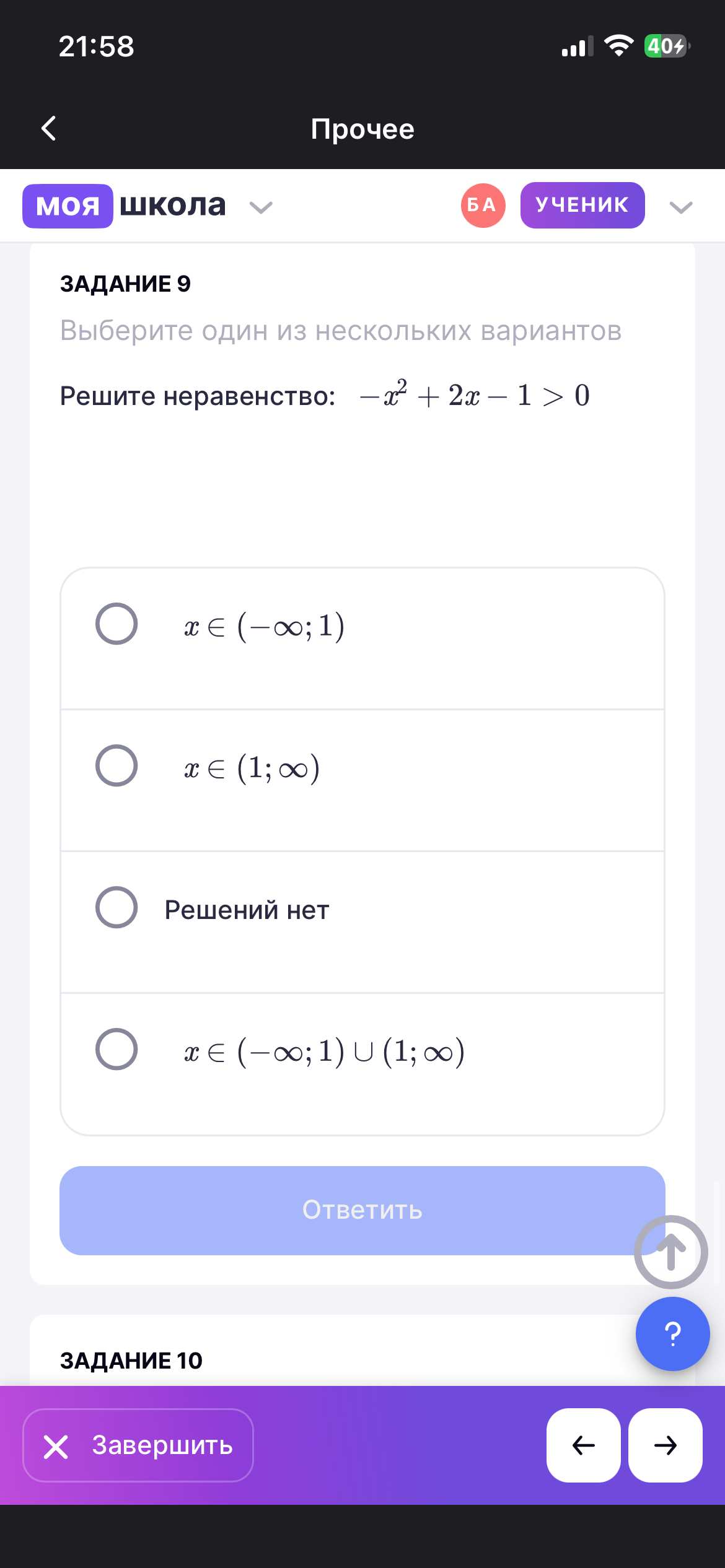 Изображение задачи: 