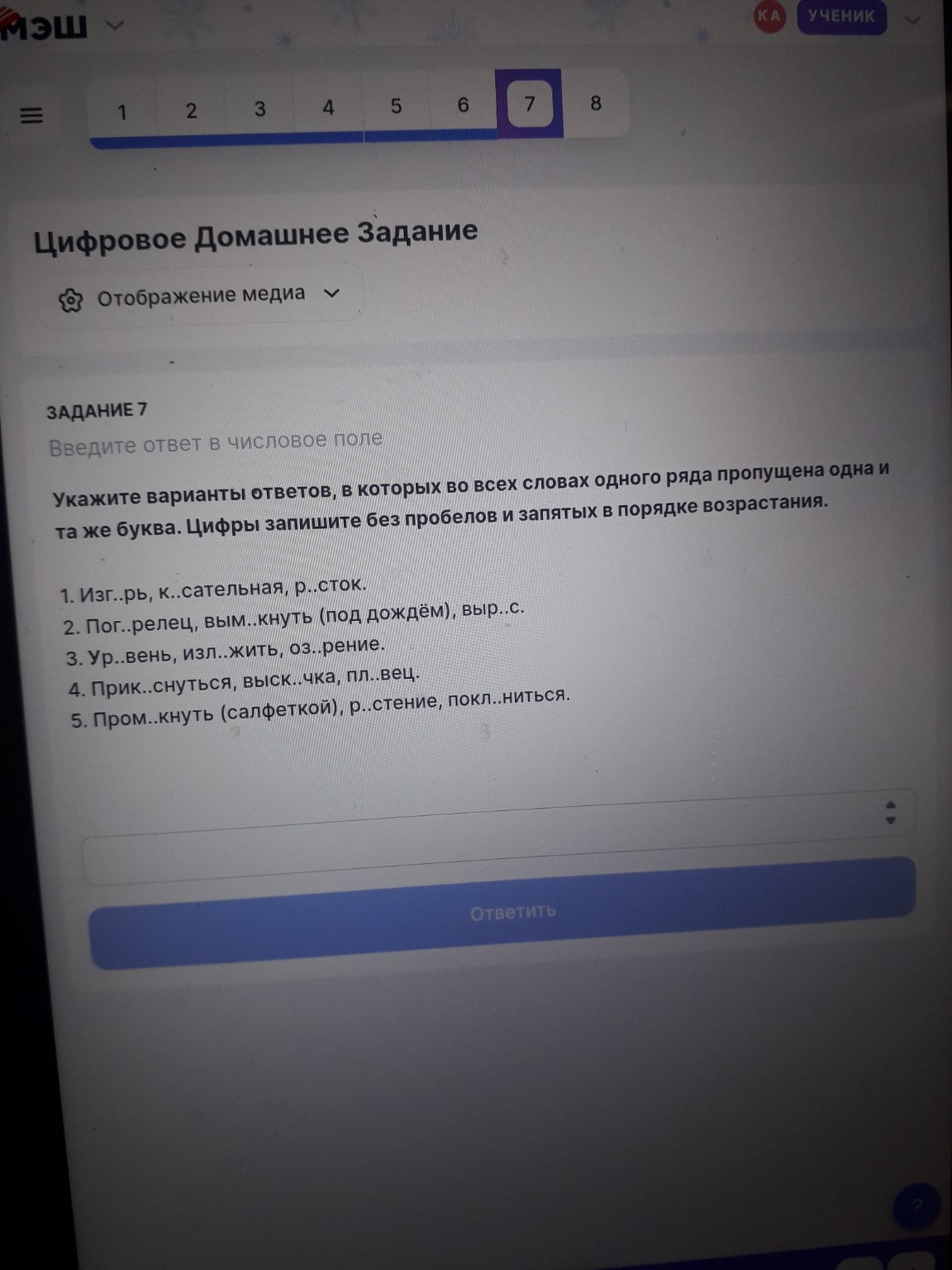 Изображение задачи: 