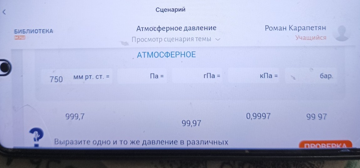 Изображение задачи: Распечатать