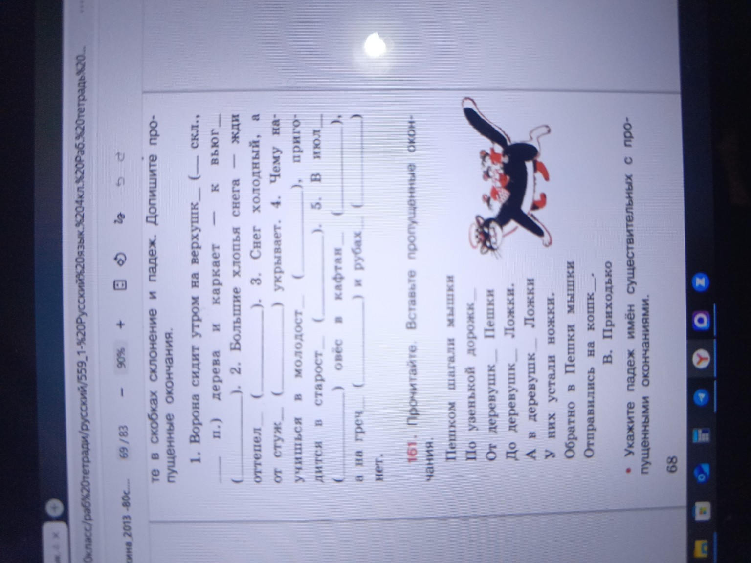 Изображение задачи: 