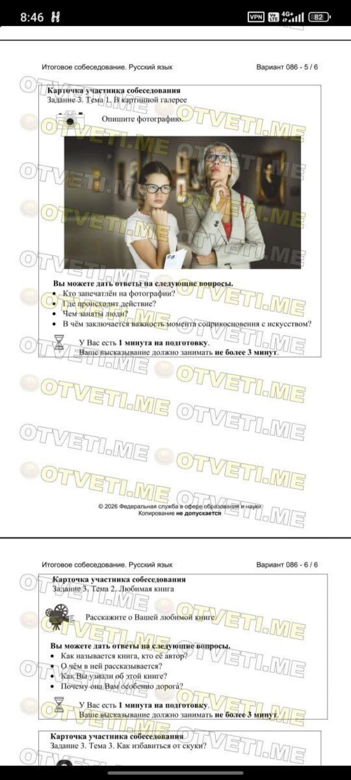 Изображение задачи: Описание