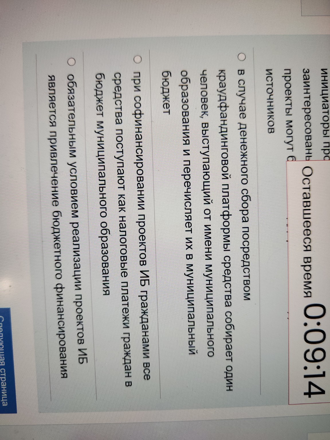 Изображение задачи: Соотнести Выбрать правильные ответы Выбрать правил