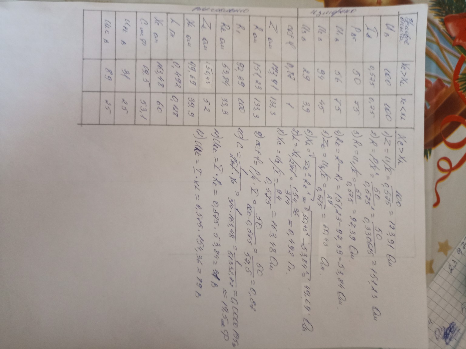 Изображение задачи: Перепроверь решение по второму столбцу