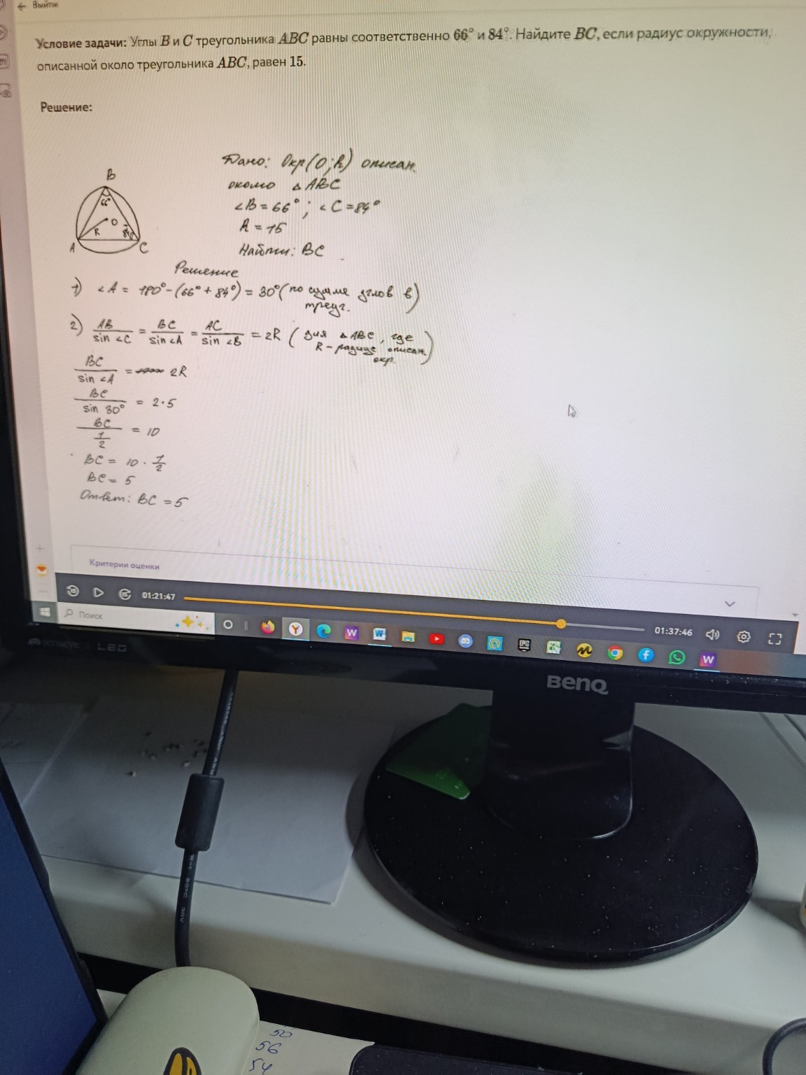 Изображение задачи: Реши задачу: Оценить решение