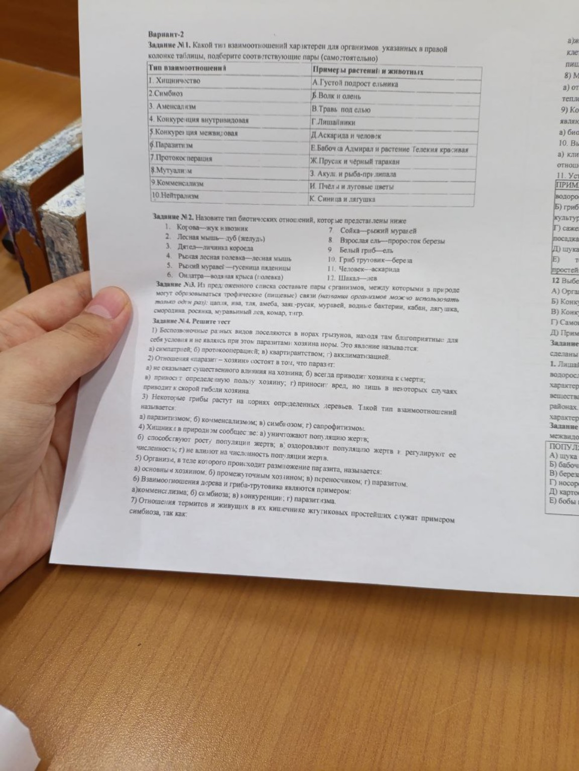 Изображение задачи: