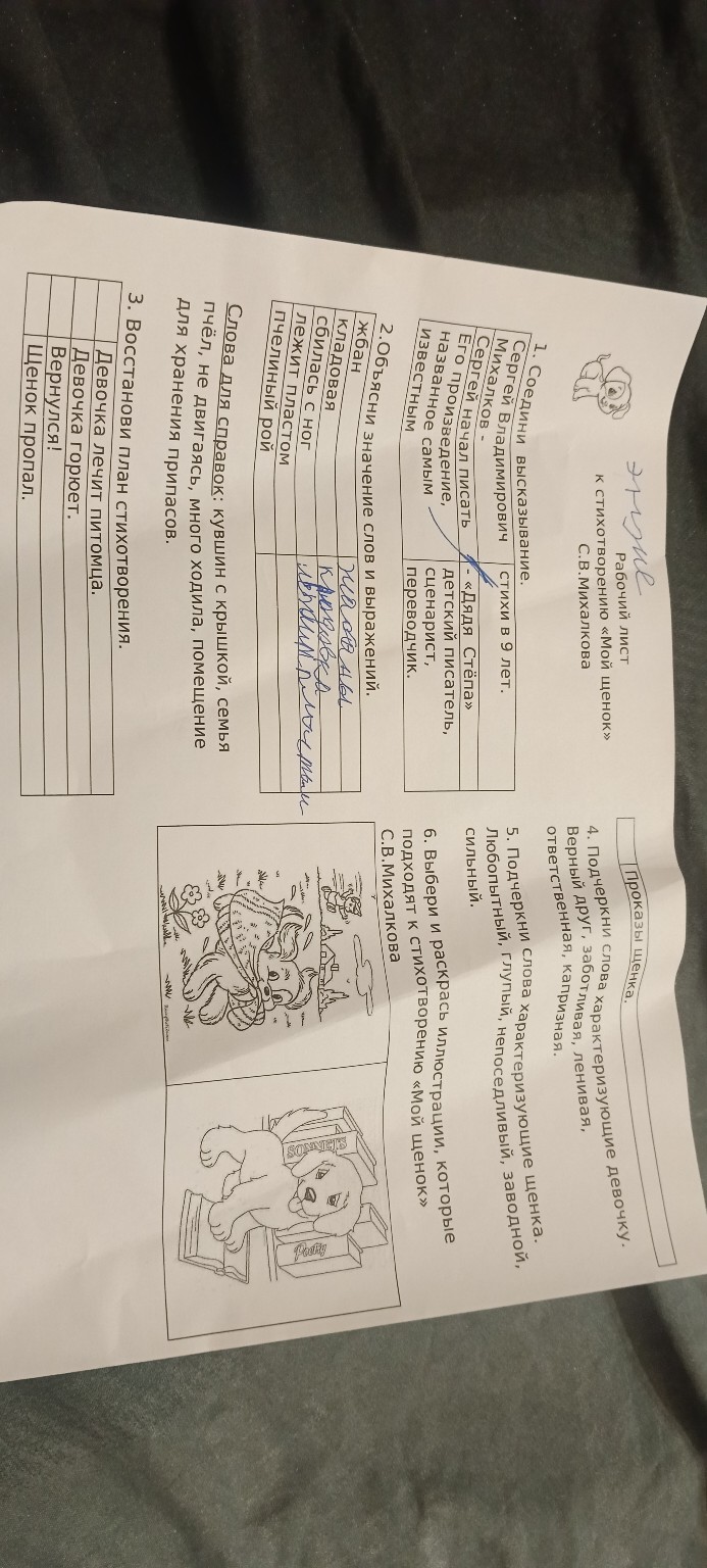 Изображение задачи: 