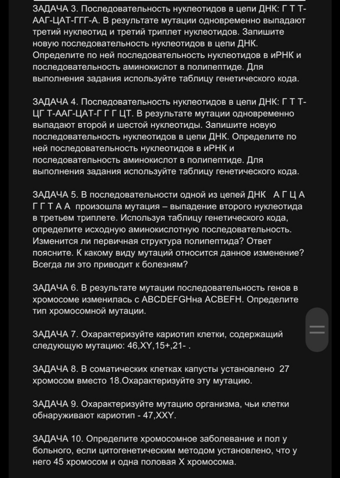 Изображение задачи: