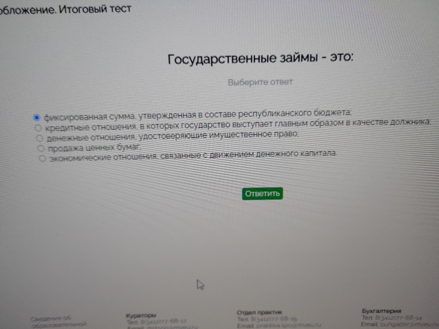 Изображение задачи: 