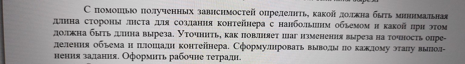 Изображение задачи: Дать ответ