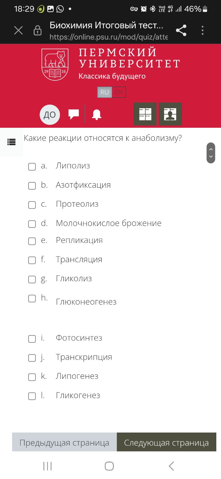 Изображение задачи: Реши задачу: Какая аминокислота содержит тиольную