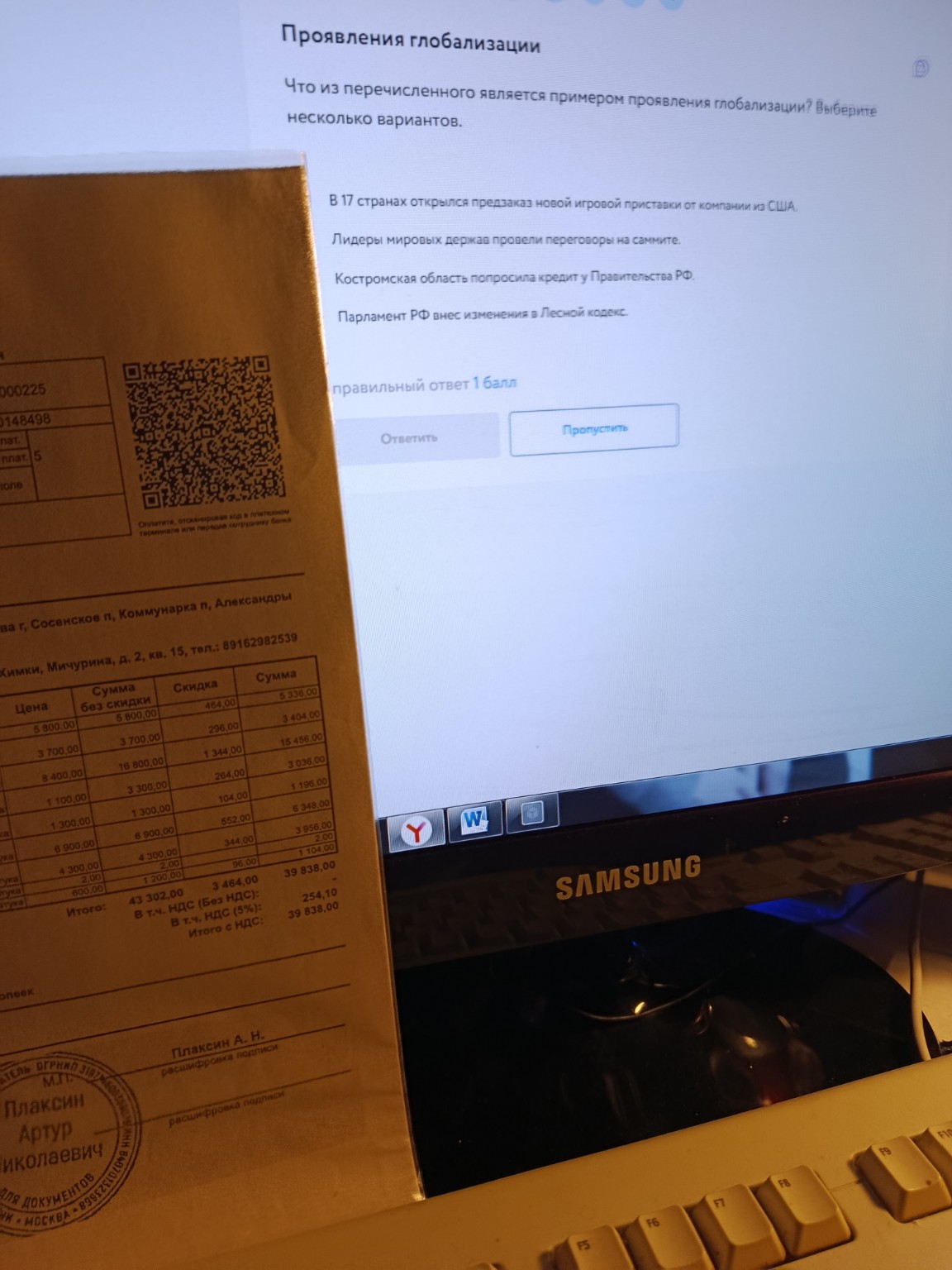 Изображение задачи: 