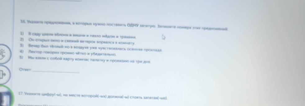 Изображение задачи: Найти правильный отве Реши задачу: Найти правильны