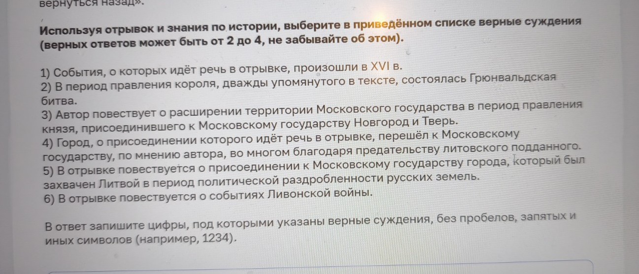 Изображение задачи: Найти правильный ответ Реши задачу: Найти правильн