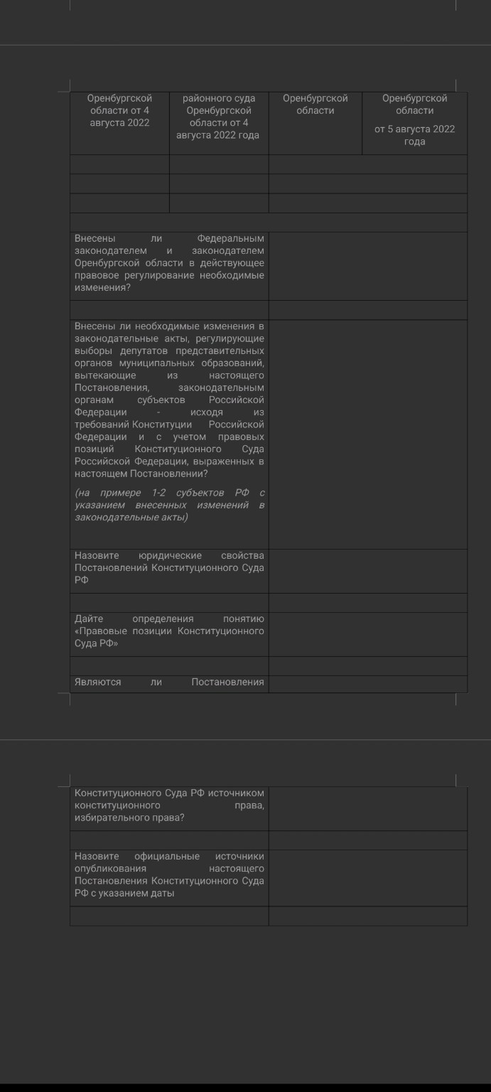 Изображение задачи: Реши задачу: Заполни таблицу