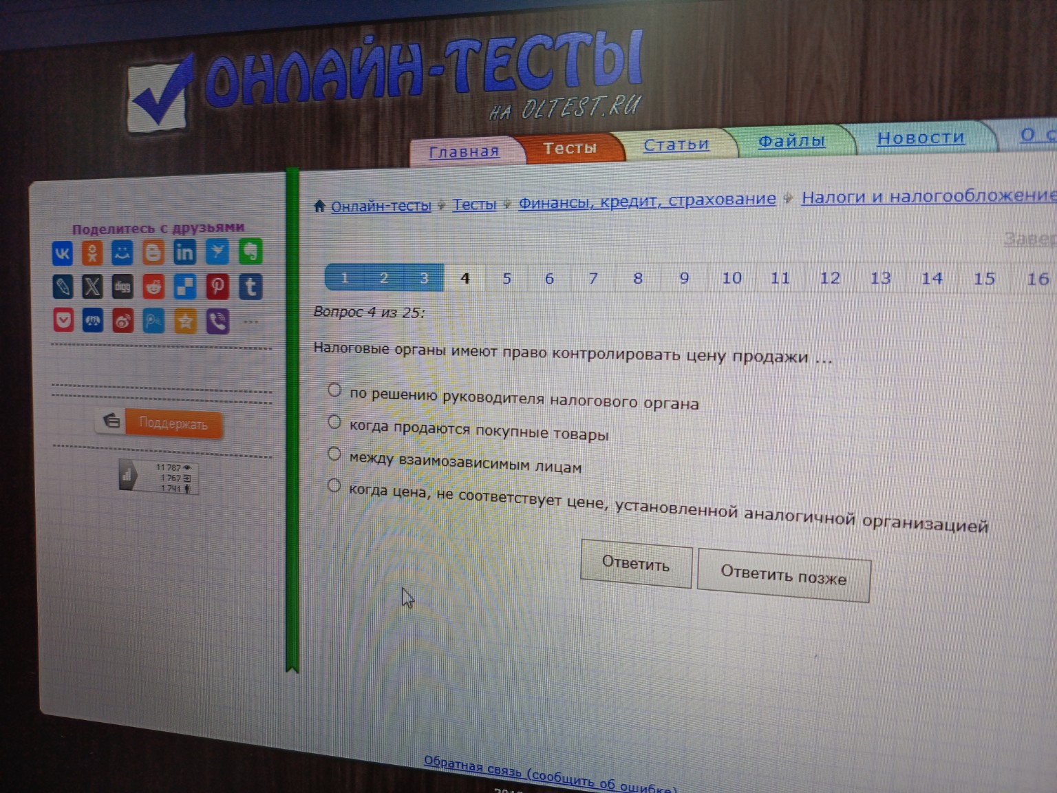 Изображение задачи: 