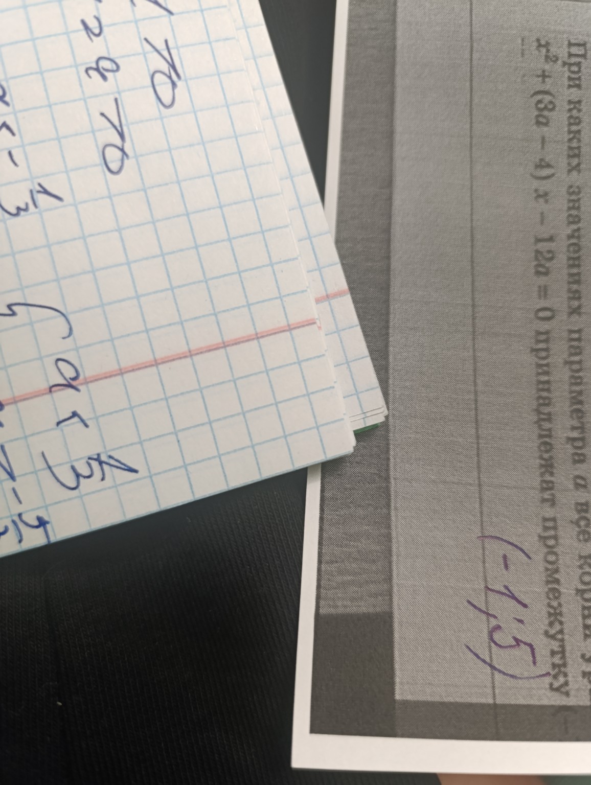 Изображение задачи: Реши задачу: Реши