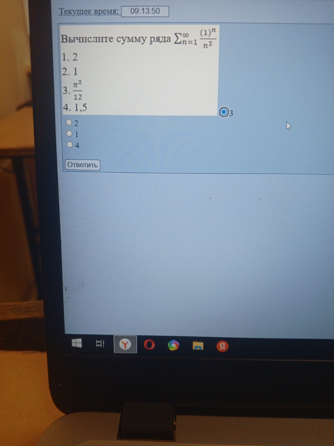 Изображение задачи: