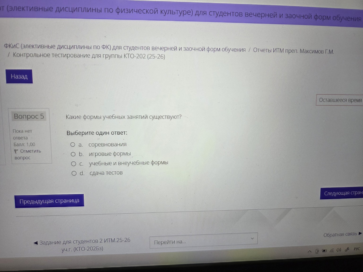 Изображение задачи: 