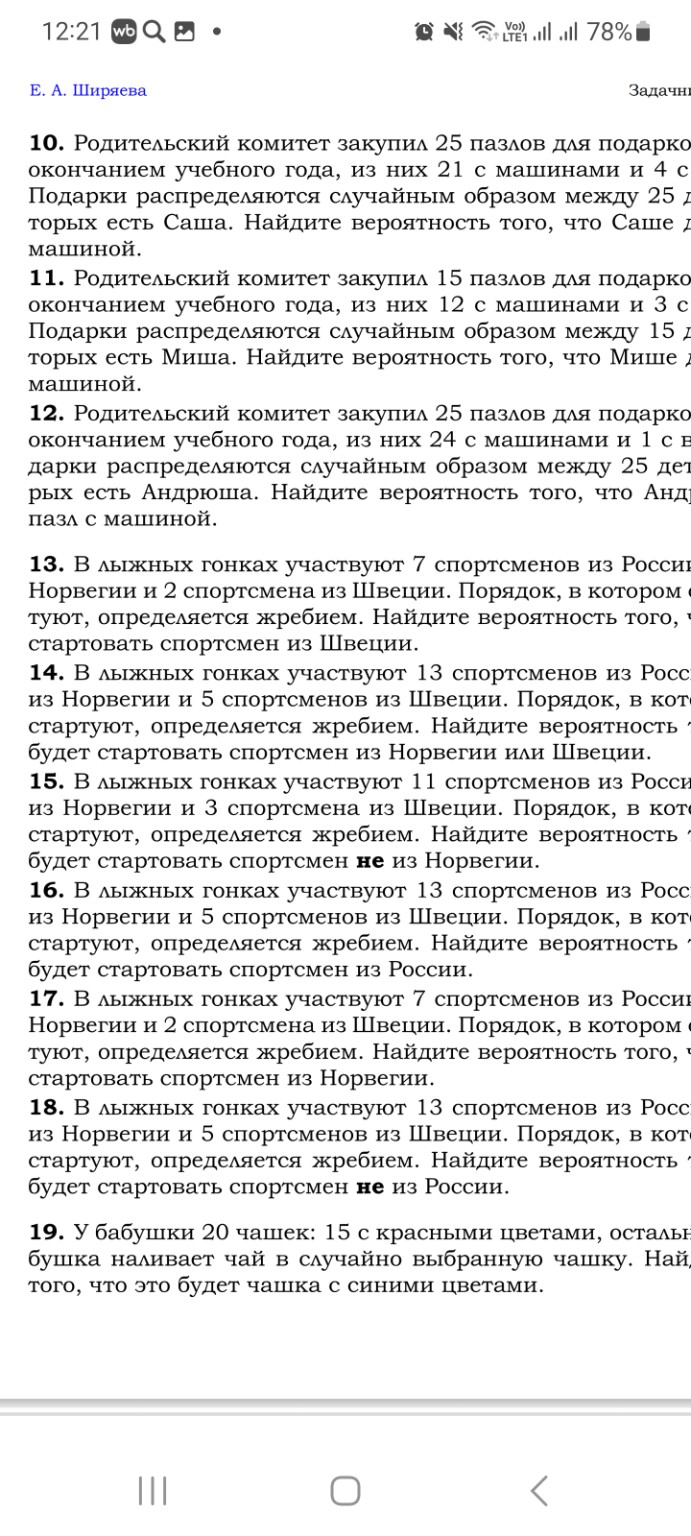 Изображение задачи: