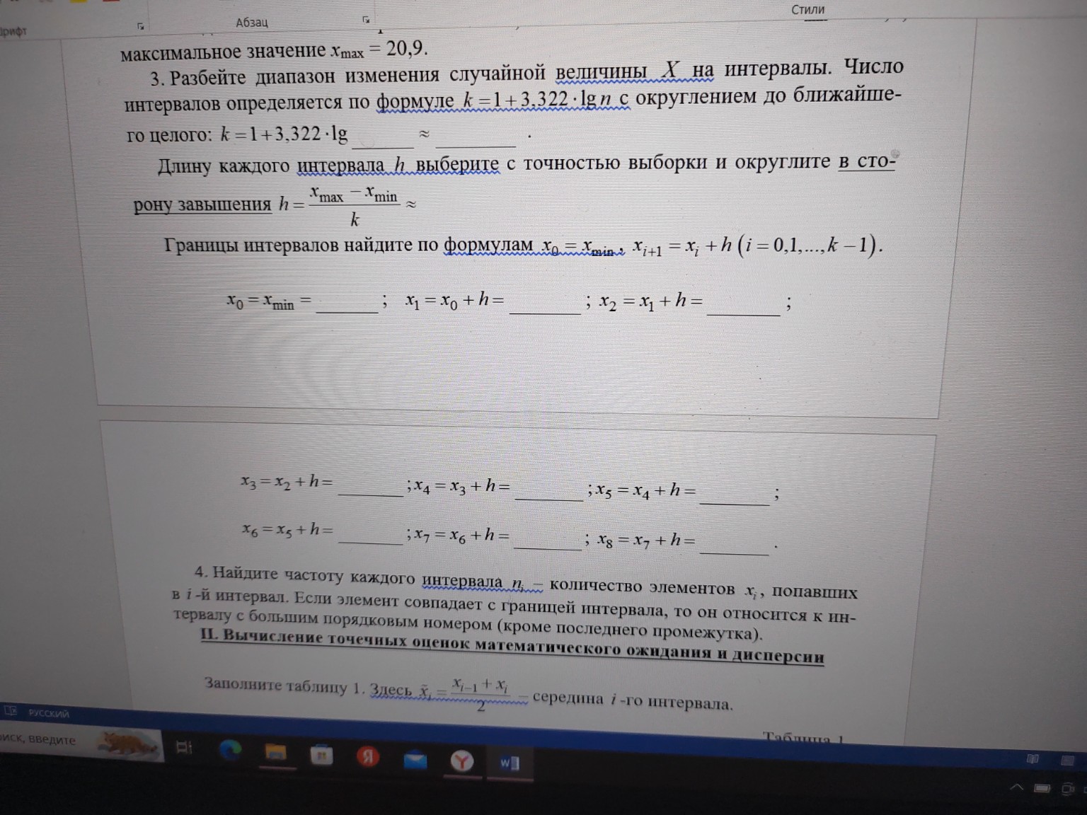 Изображение задачи: Вариант 14, упорядочить выборку Реши задачу: Огруг