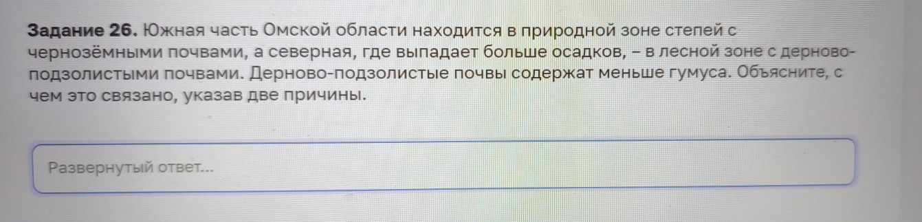 Изображение задачи: Найти правильный ответ Реши задачу: Найти правильн
