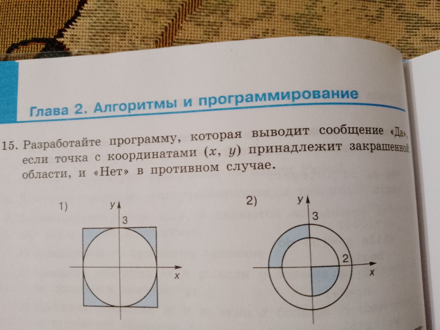 Изображение задачи: 